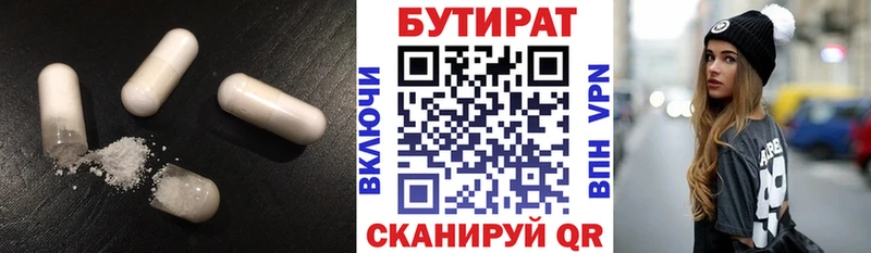 ОМГ ОМГ tor  Серафимович  Бутират Butirat 