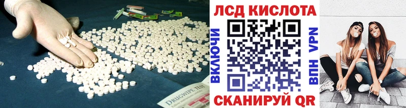 Лсд 25 экстази кислота  купить наркоту  Серафимович 