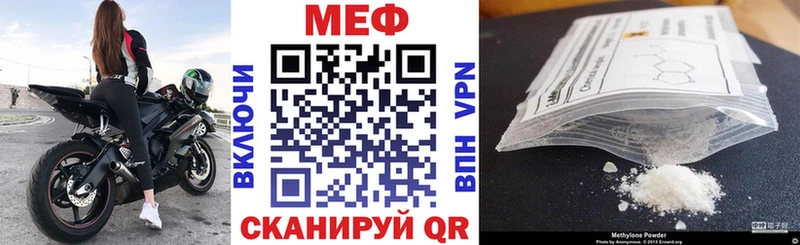 МЯУ-МЯУ mephedrone  как найти закладки  мега зеркало  Серафимович 