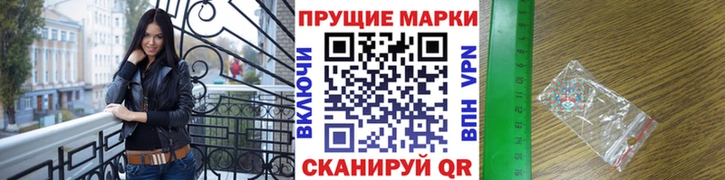 Наркотические марки 1,5мг Серафимович